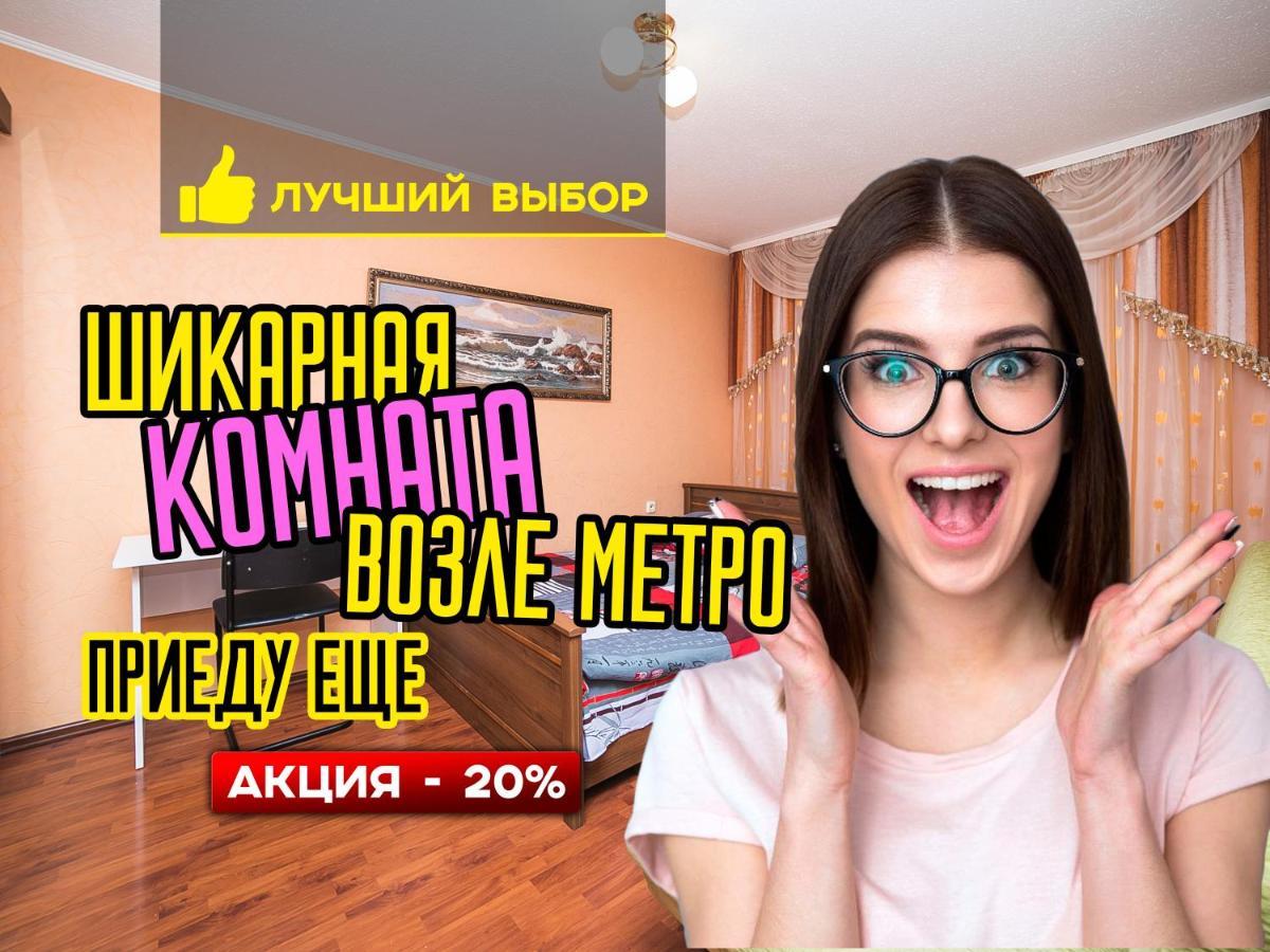 Uyutnaya Komnata Vozle Metro Aparthotel Minsk Buitenkant foto