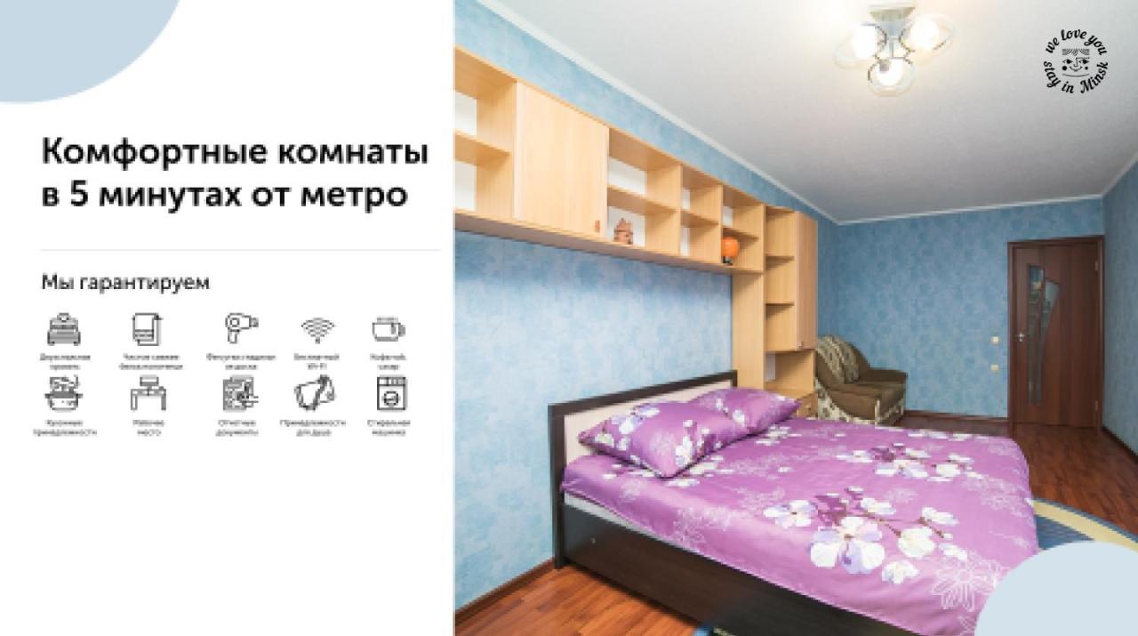 Uyutnaya Komnata Vozle Metro Aparthotel Minsk Buitenkant foto